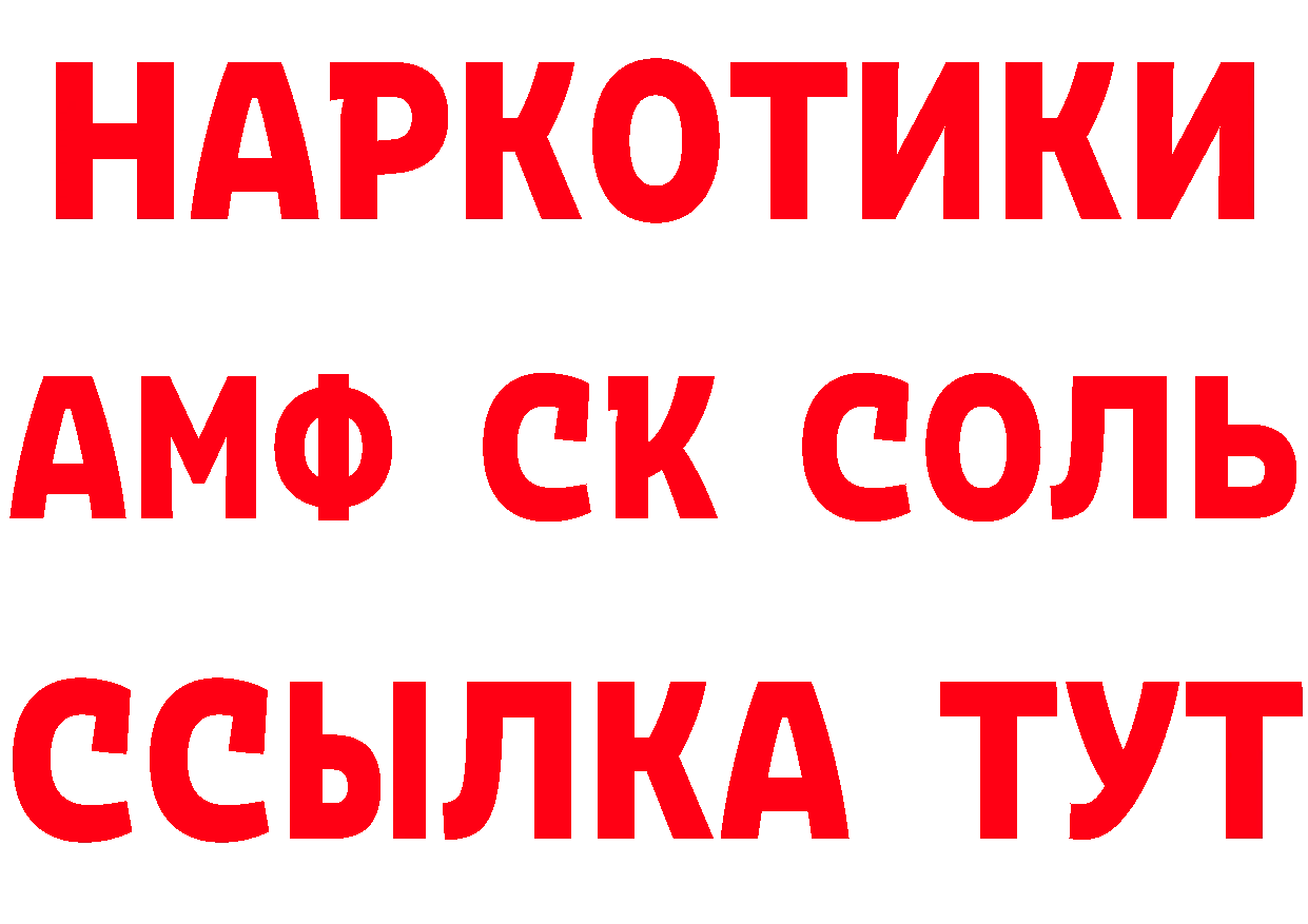 АМФ Розовый зеркало сайты даркнета omg Новочебоксарск