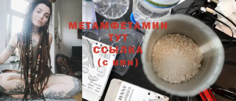 kraken маркетплейс  Новочебоксарск  МЕТАМФЕТАМИН Methamphetamine 